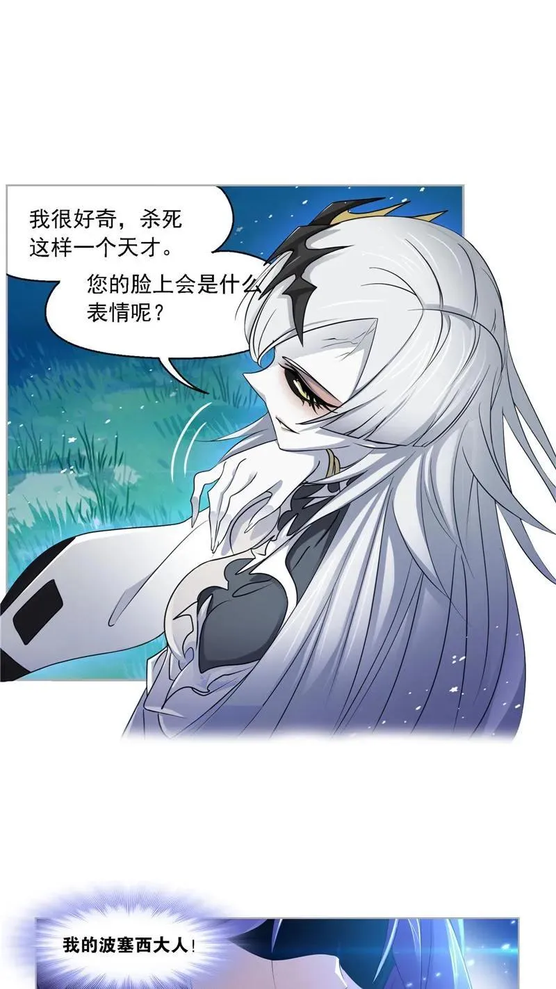 第272话 押题（2） 第16页