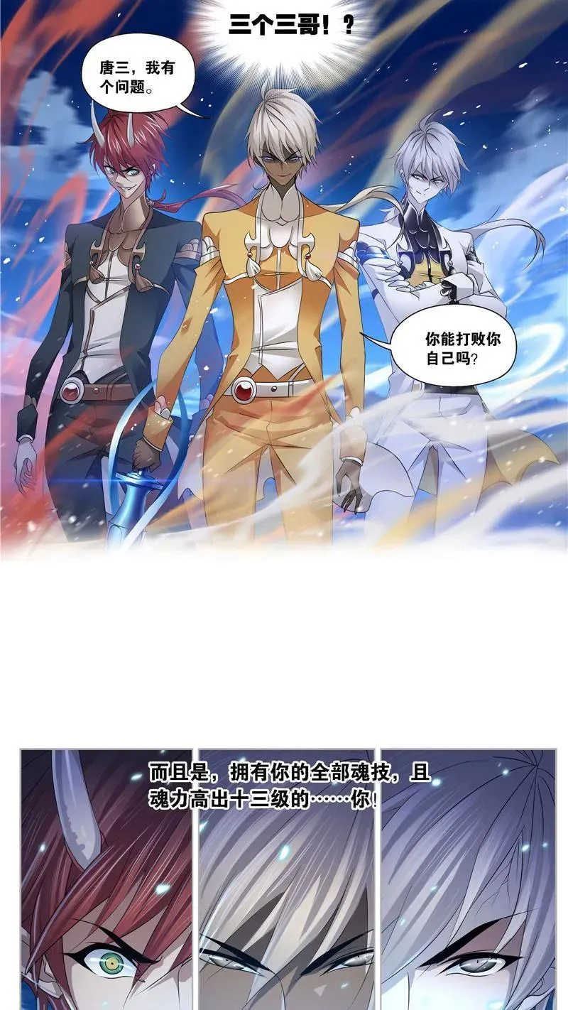 第272话 押题（2） 第20页