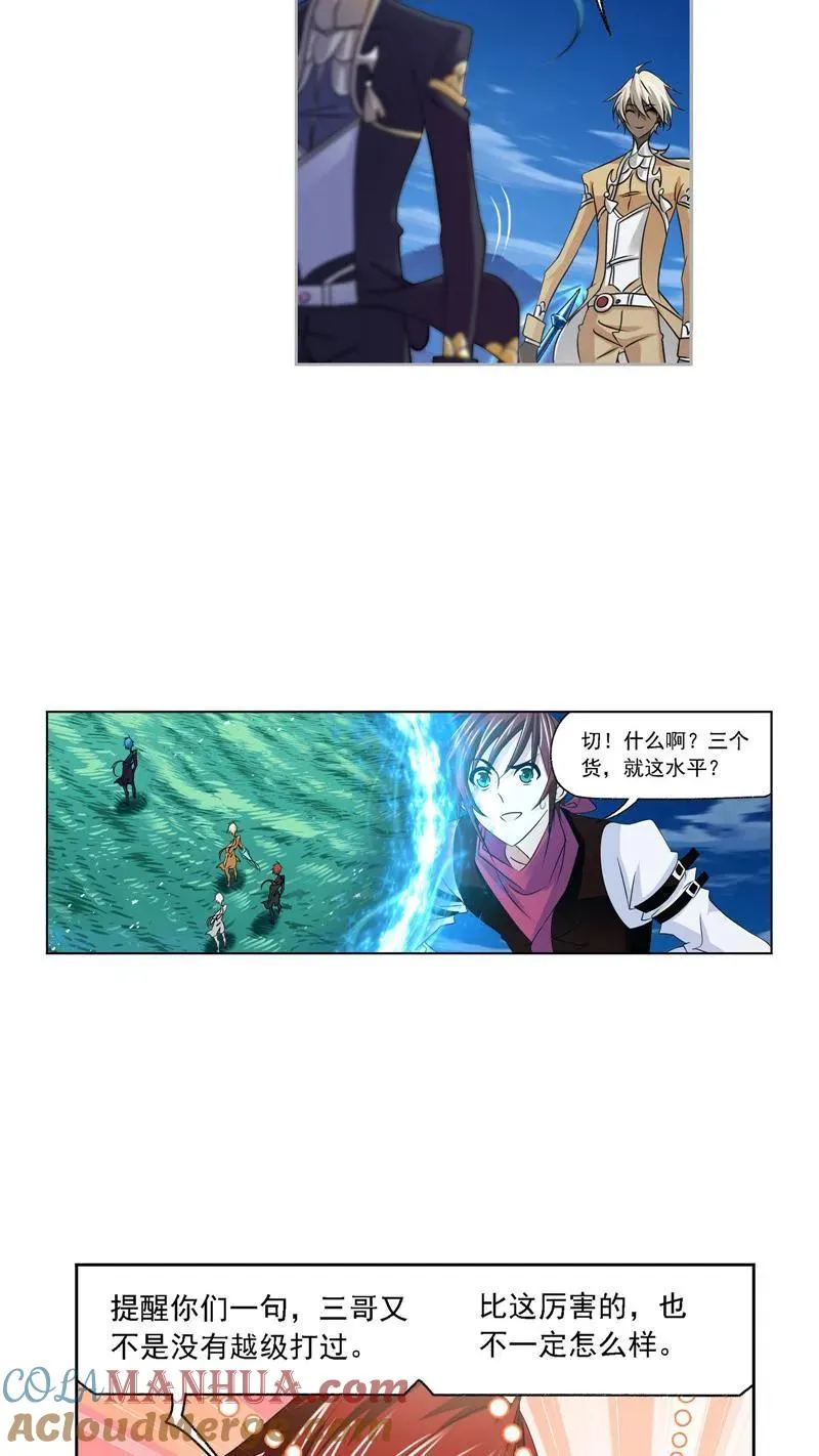 第273话 与自我的战斗（1） 第3页