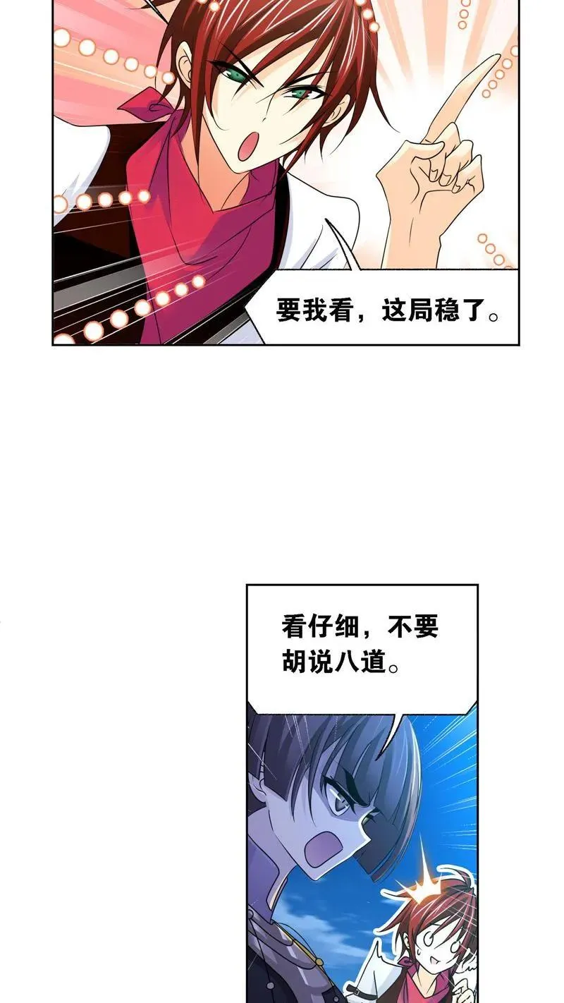 第273话 与自我的战斗（1） 第4页