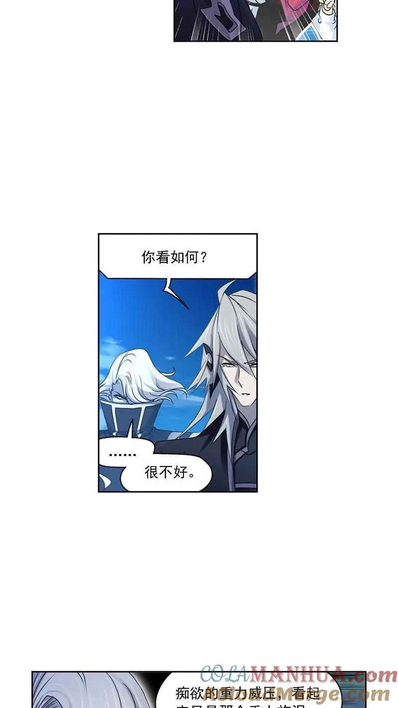 第273话 与自我的战斗（1） 第5页