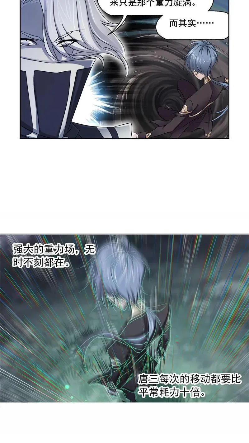 第273话 与自我的战斗（1） 第6页