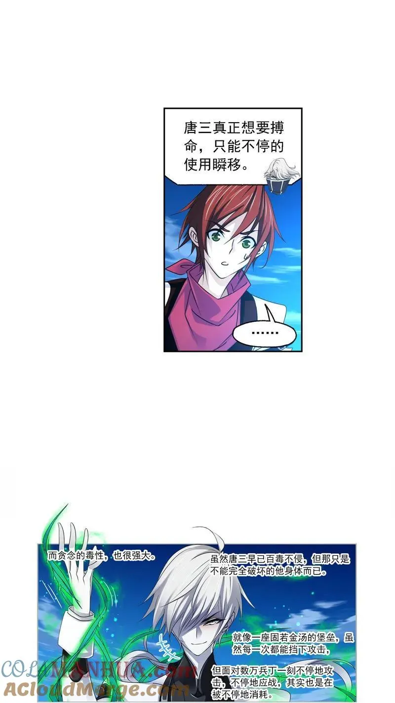 第273话 与自我的战斗（1） 第7页