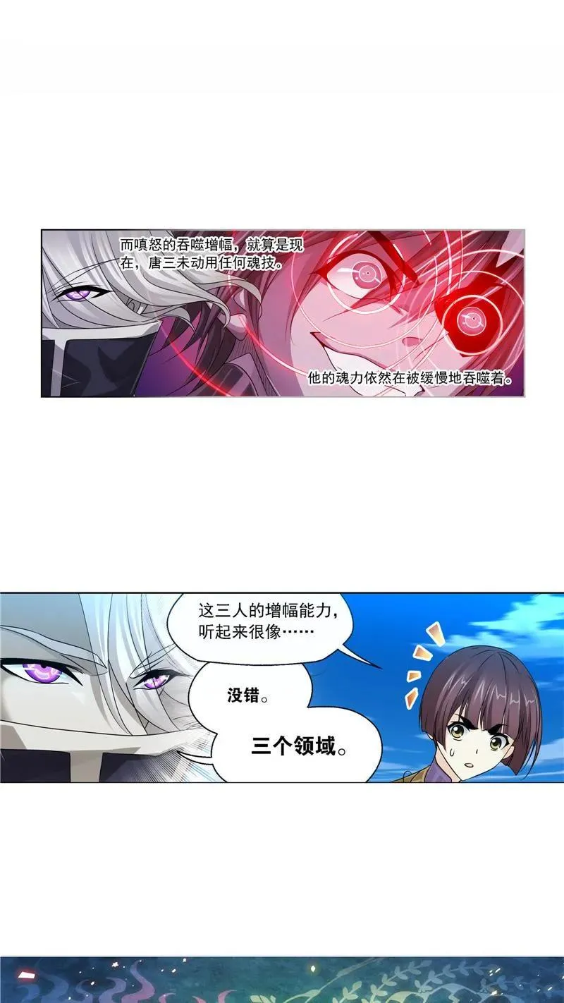 第273话 与自我的战斗（1） 第8页