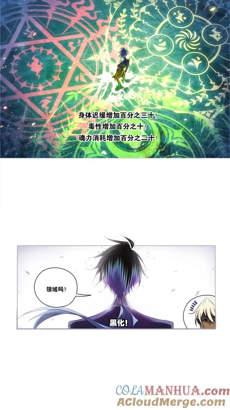 第273话 与自我的战斗（1） 第9页