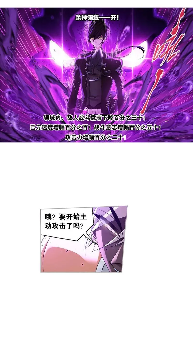第273话 与自我的战斗（1） 第10页