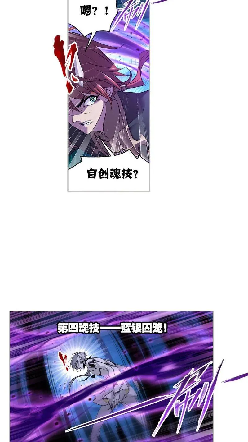第273话 与自我的战斗（1） 第12页
