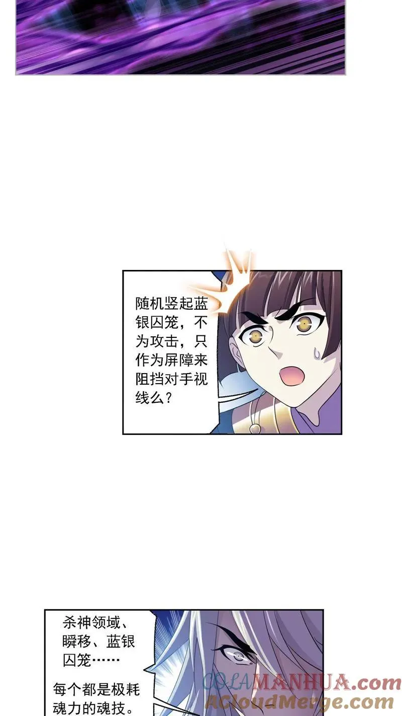 第273话 与自我的战斗（1） 第13页