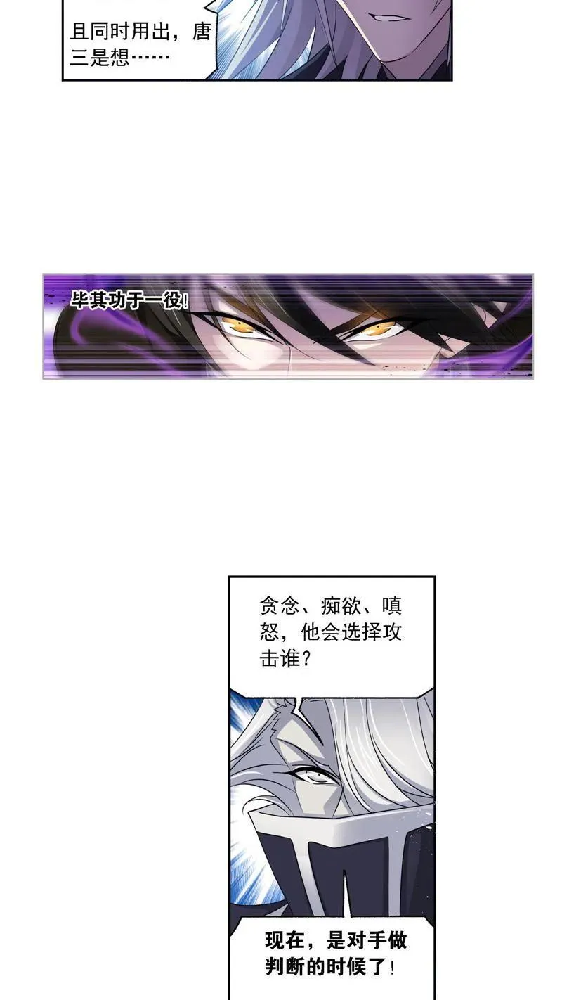 第273话 与自我的战斗（1） 第14页