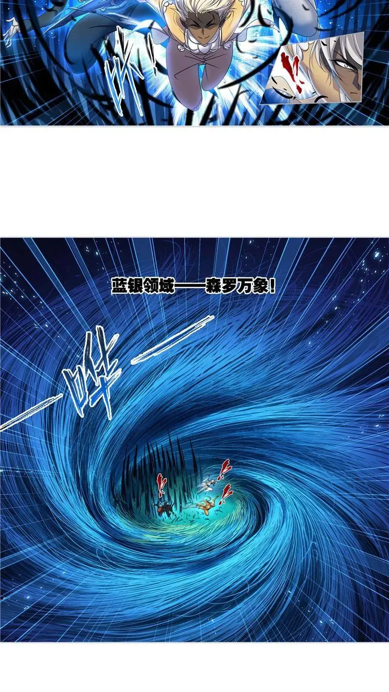 第273话 与自我的战斗（1） 第16页