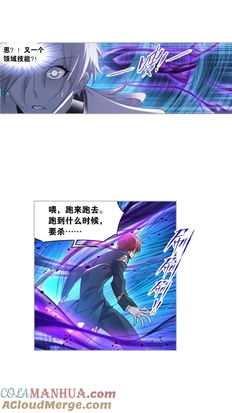 第273话 与自我的战斗（1） 第17页