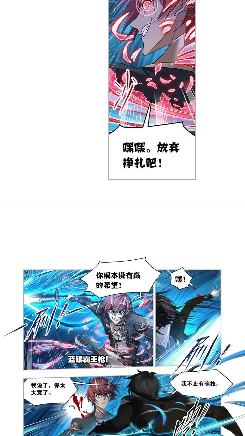 第273话 与自我的战斗（1） 第22页
