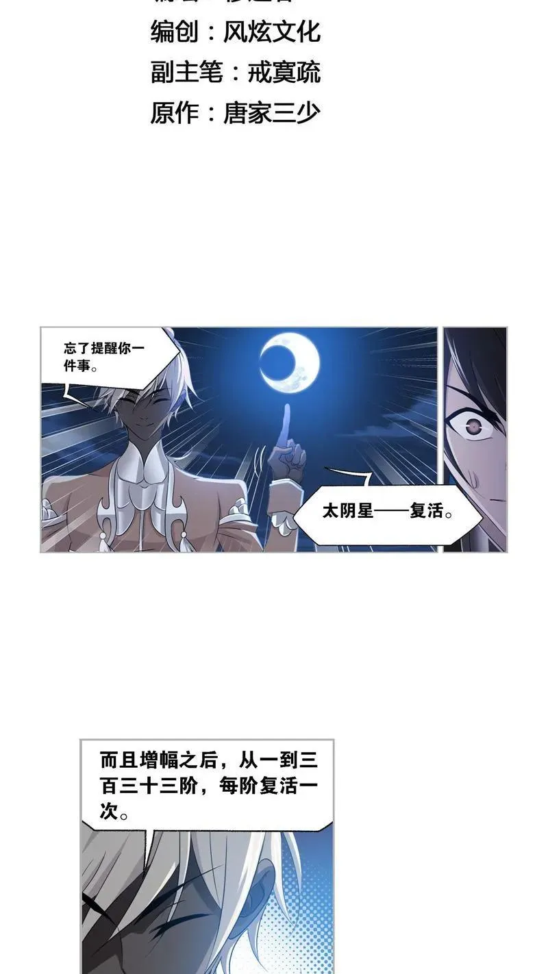 第273话 与自我的战斗（2） 第2页