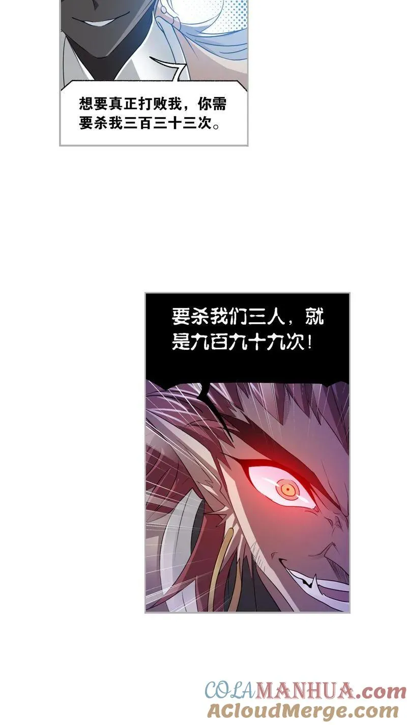 第273话 与自我的战斗（2） 第3页