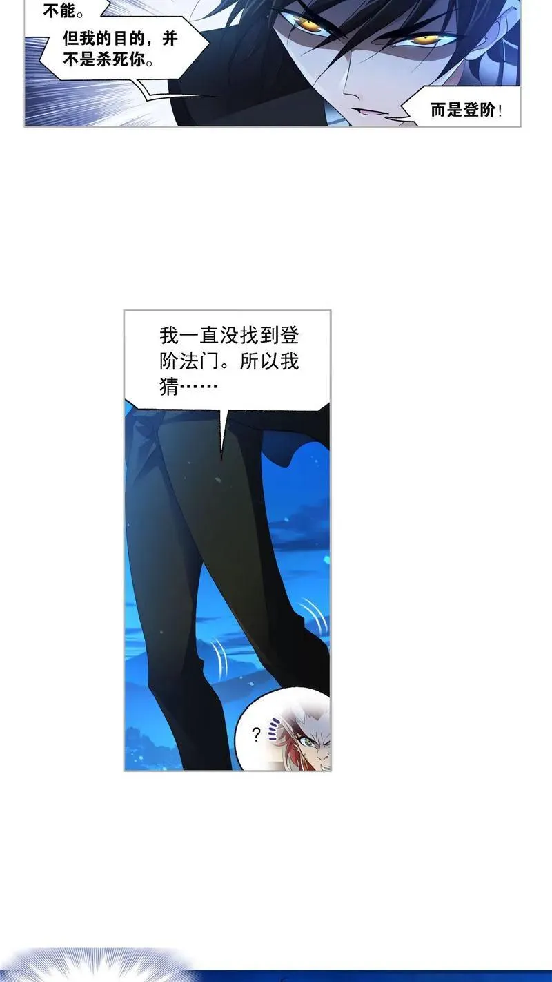 第273话 与自我的战斗（2） 第6页