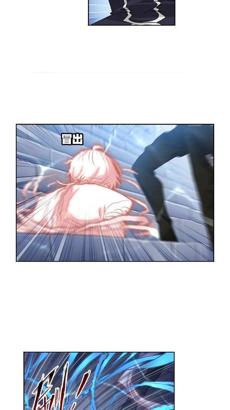 第273话 与自我的战斗（2） 第8页