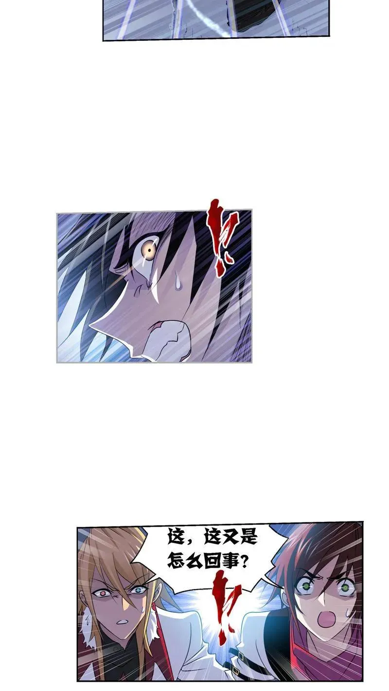 第273话 与自我的战斗（2） 第10页