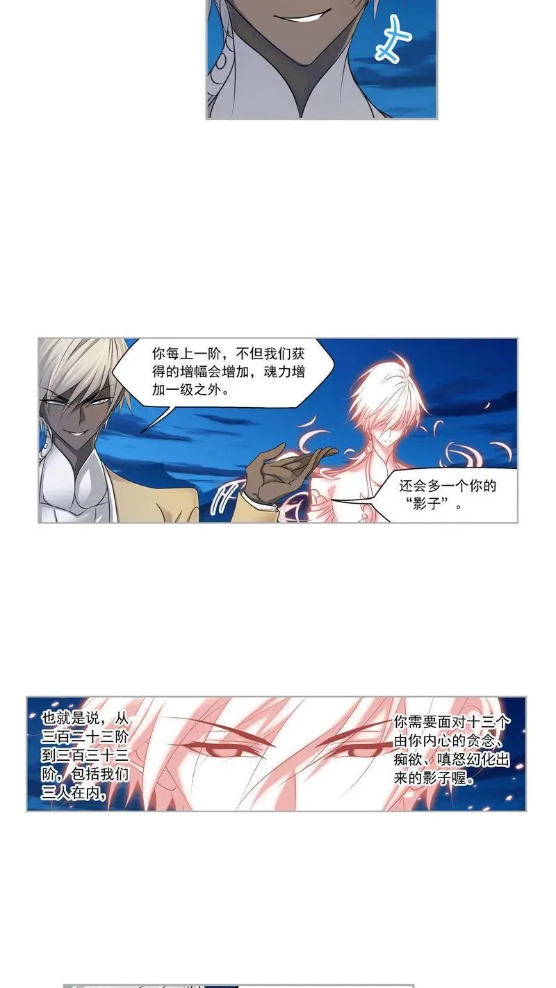 第273话 与自我的战斗（2） 第12页