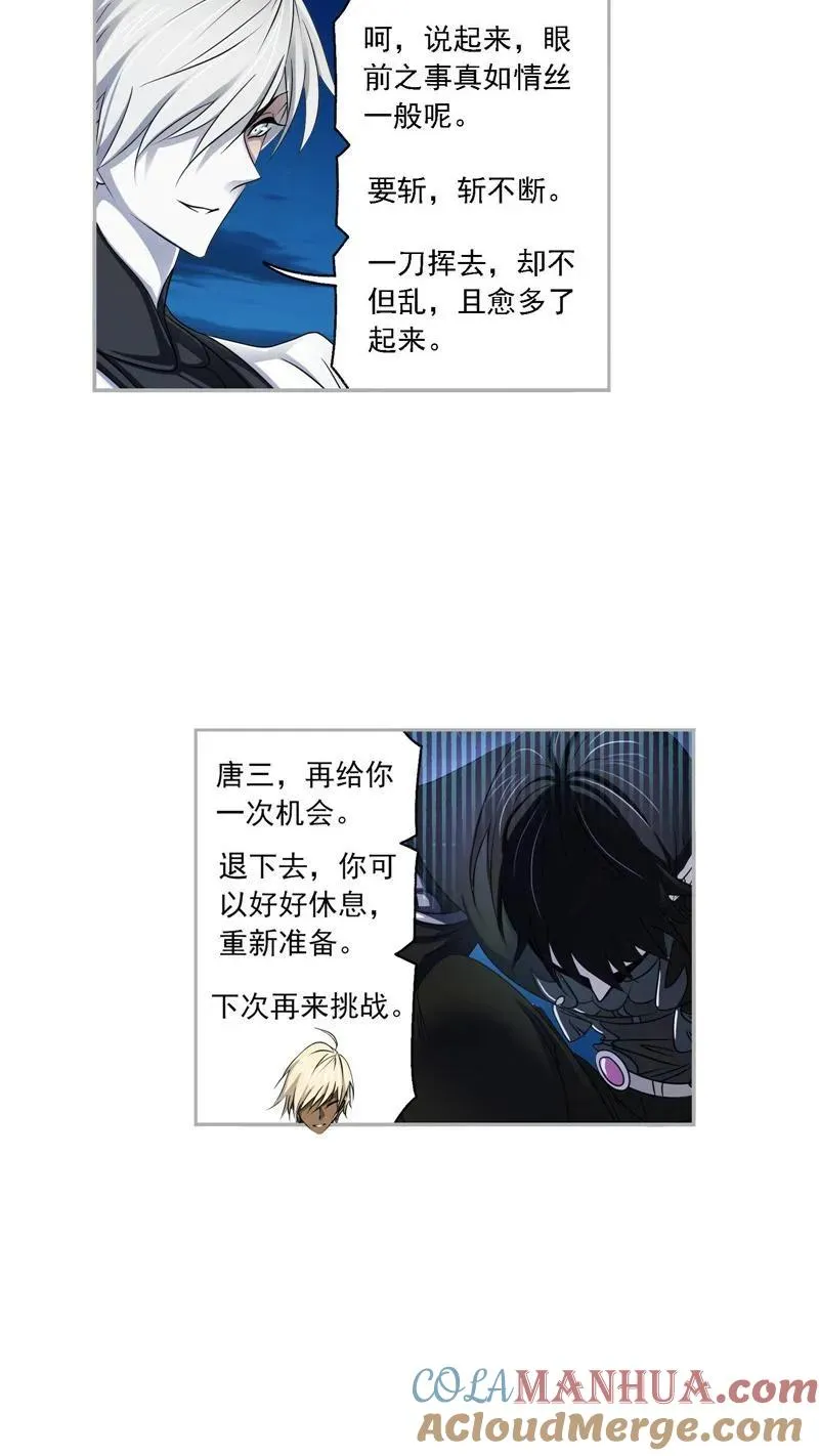 第273话 与自我的战斗（2） 第13页