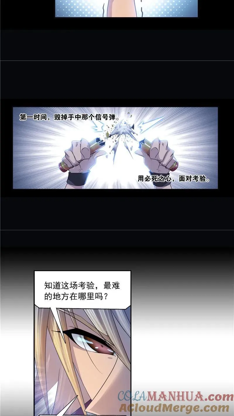 第273话 与自我的战斗（2） 第17页
