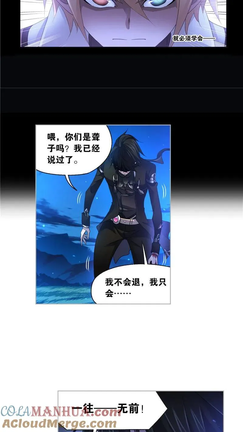 第273话 与自我的战斗（2） 第19页