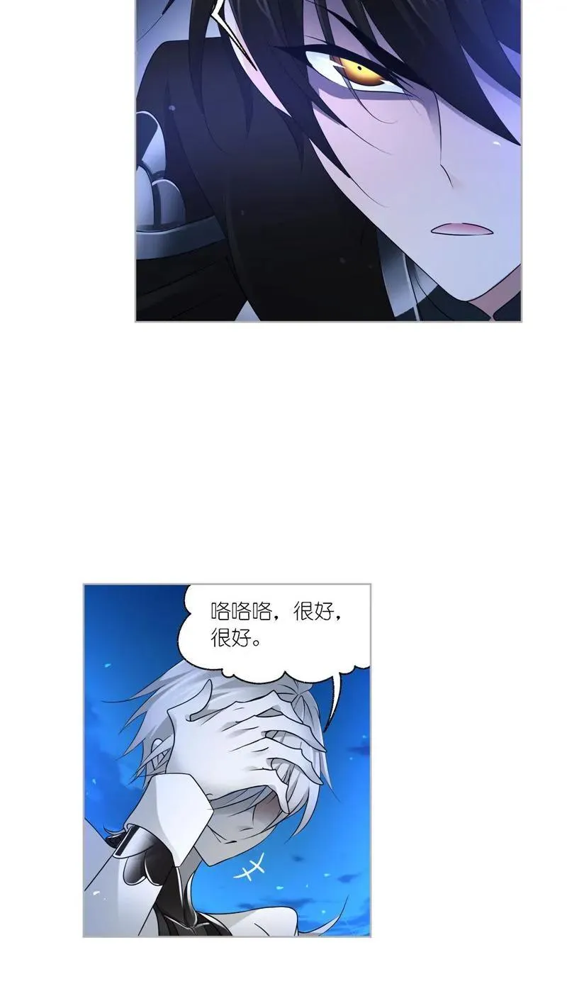 第273话 与自我的战斗（2） 第20页