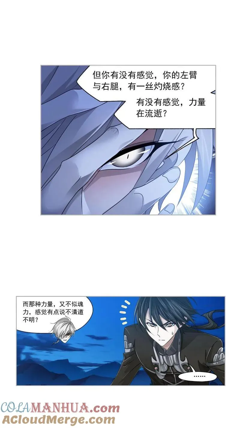 第273话 与自我的战斗（2） 第21页