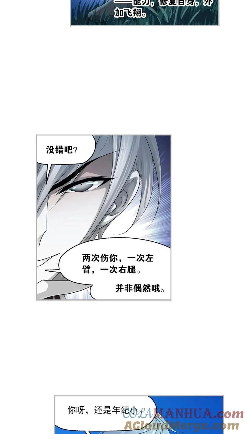 第273话 与自我的战斗（2） 第23页