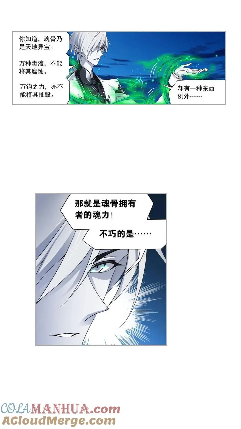 第273话 与自我的战斗（2） 第25页