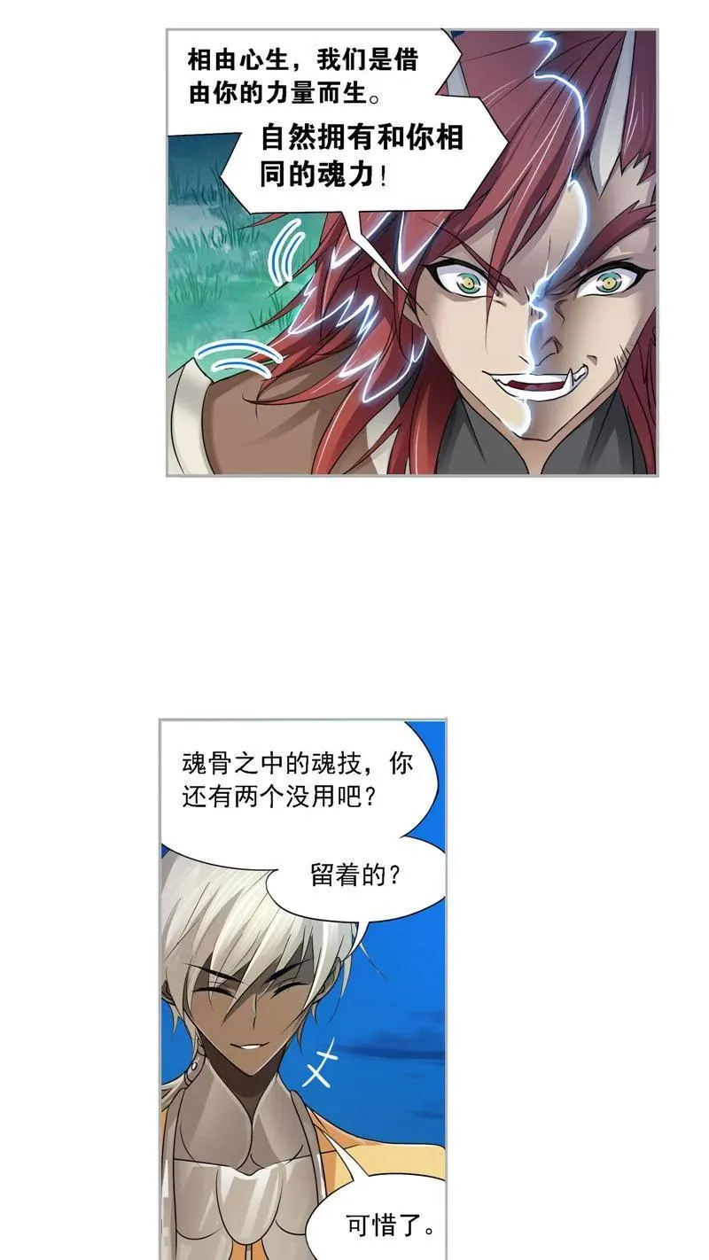 第273话 与自我的战斗（2） 第26页