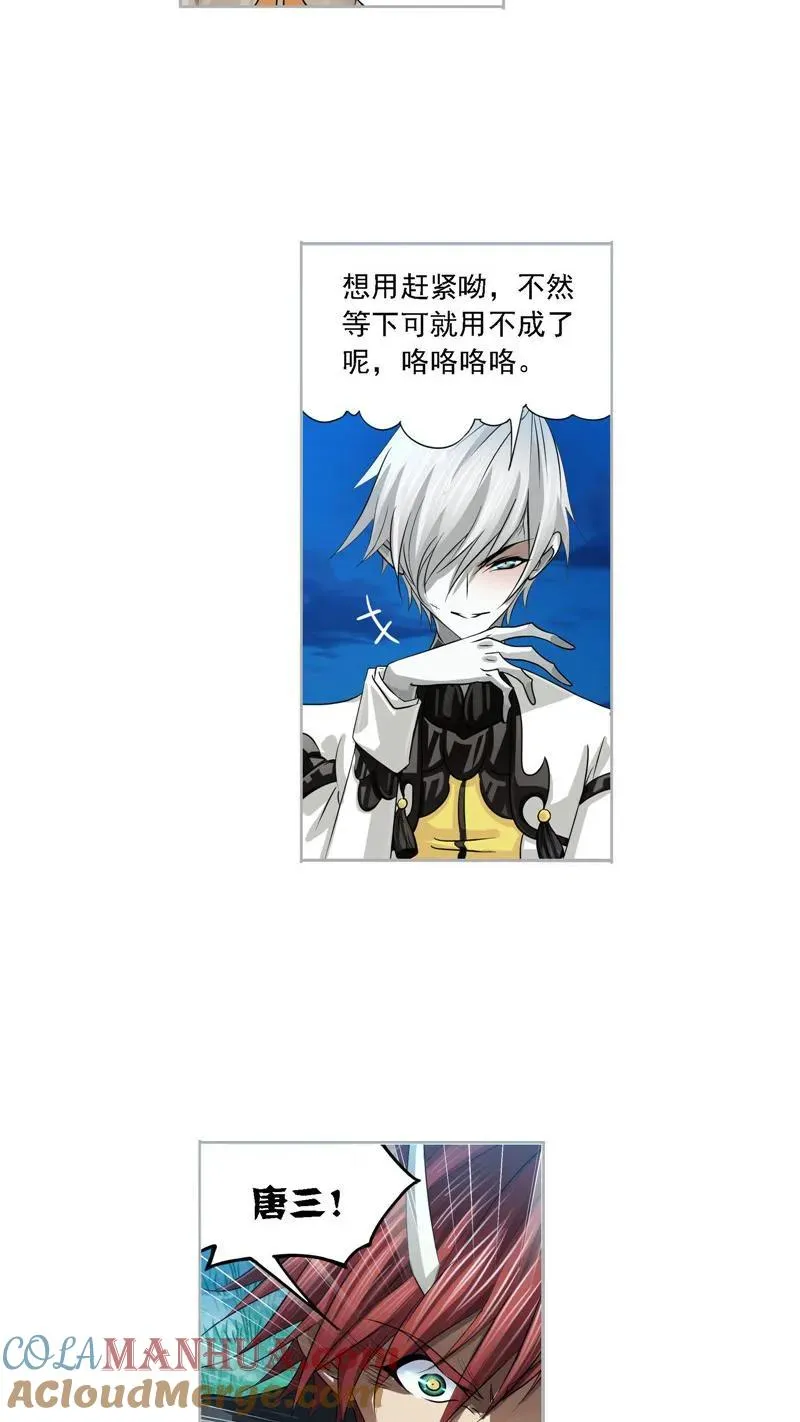 第273话 与自我的战斗（2） 第27页