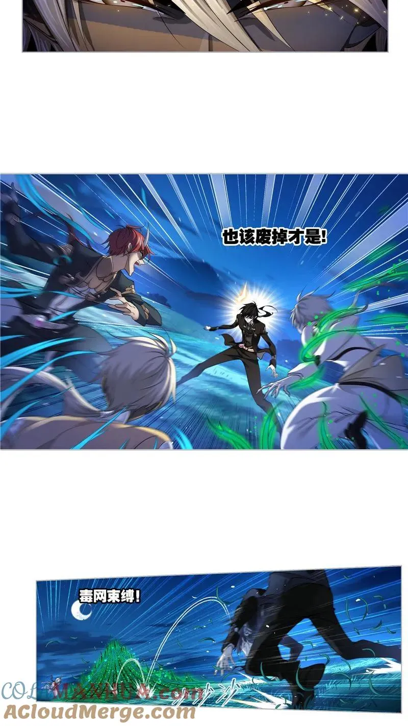 第273话 与自我的战斗（2） 第29页