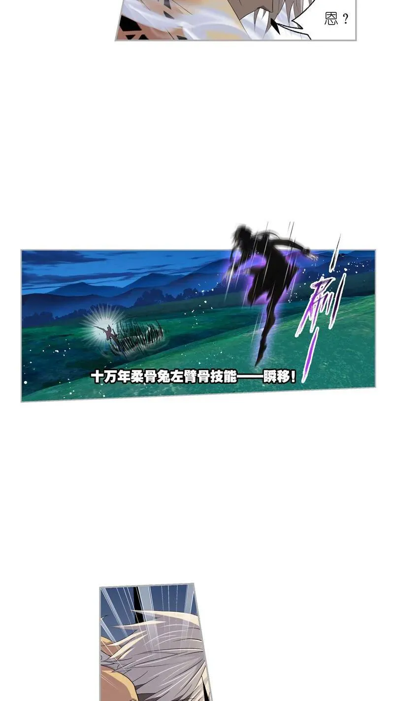 第274话 步步为营（1） 第4页
