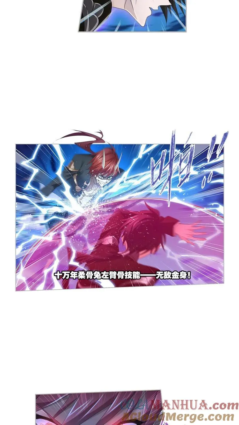 第274话 步步为营（1） 第7页