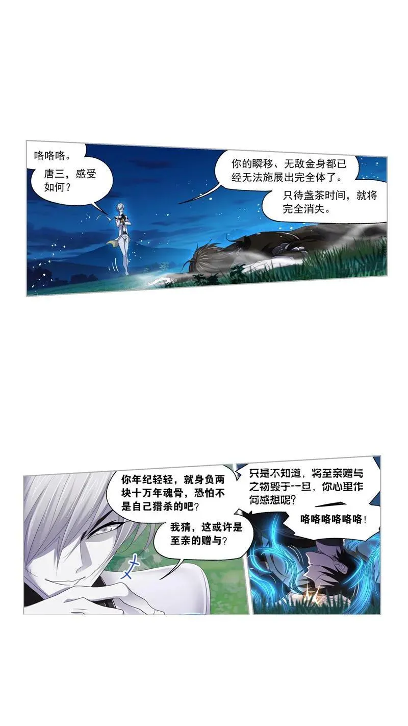 第274话 步步为营（1） 第12页