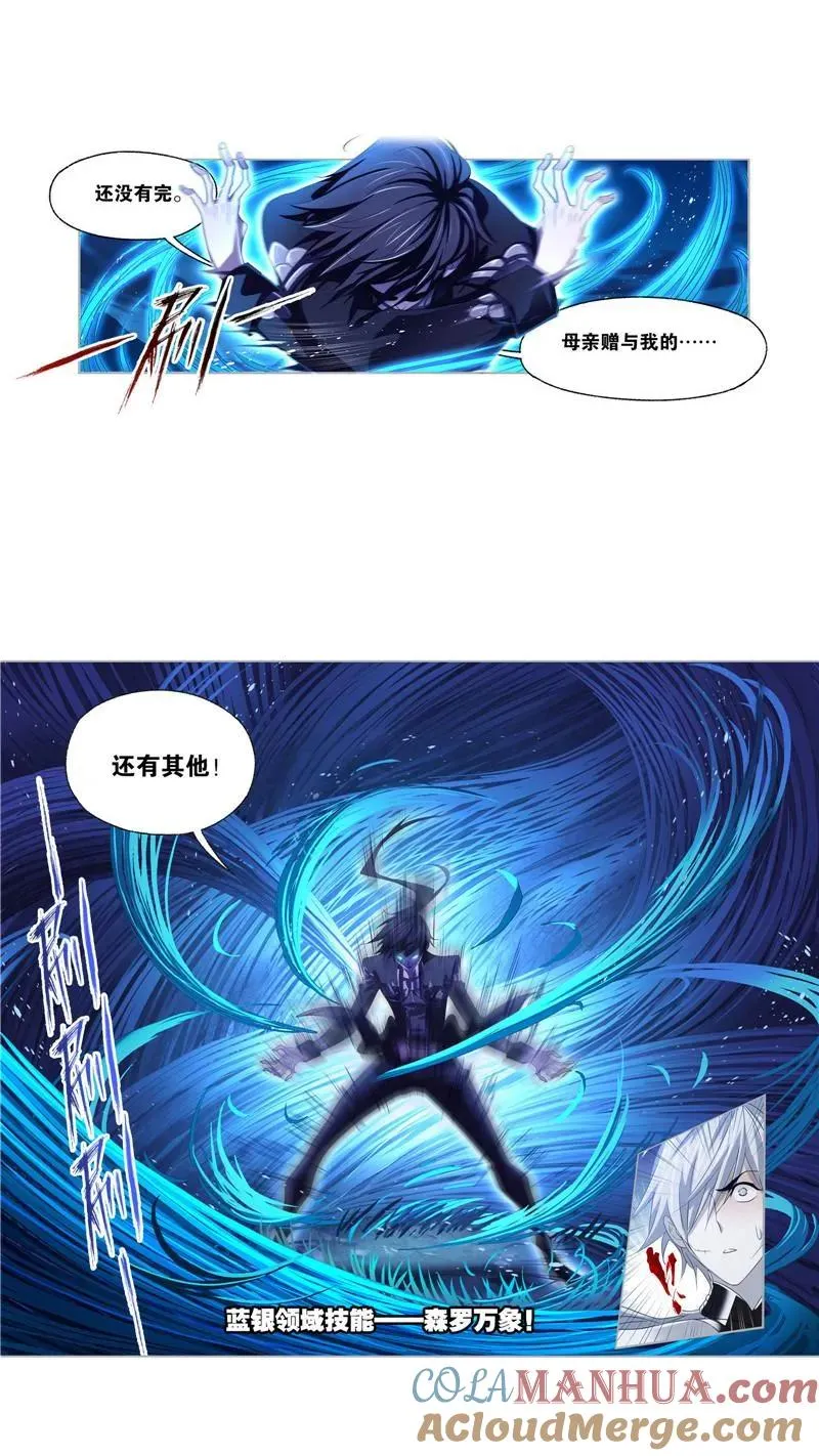 第274话 步步为营（1） 第13页