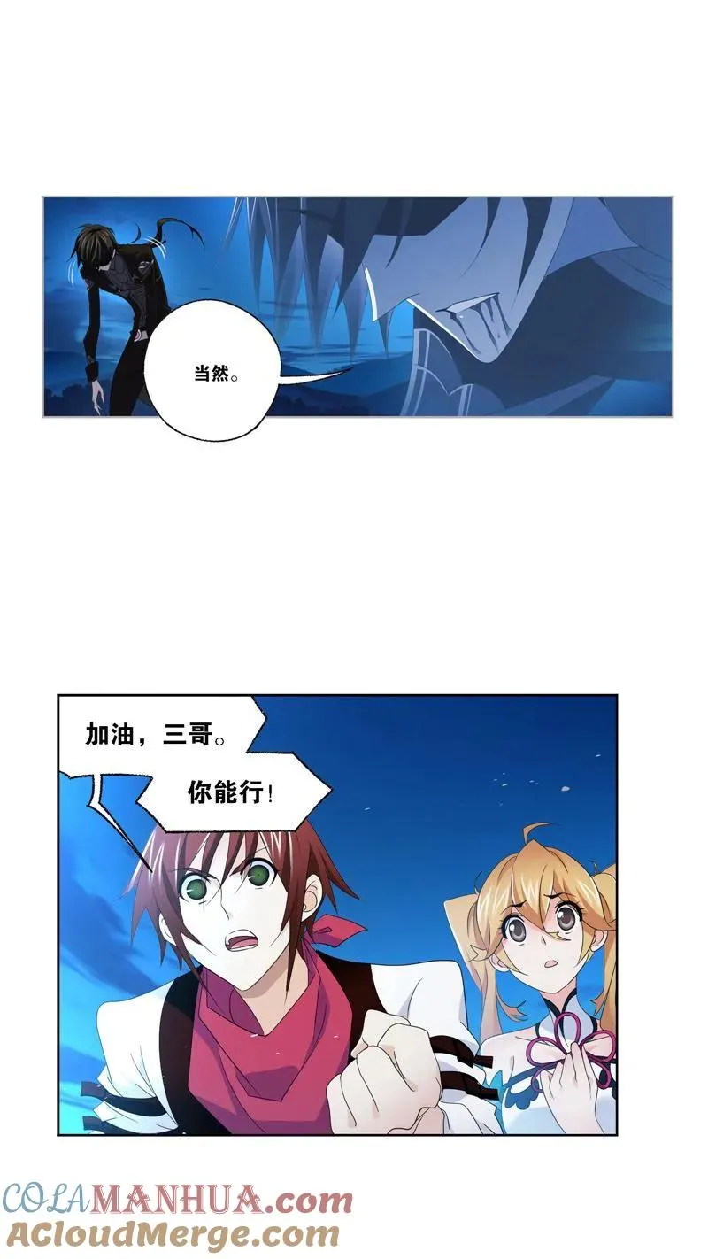 第274话 步步为营（1） 第23页