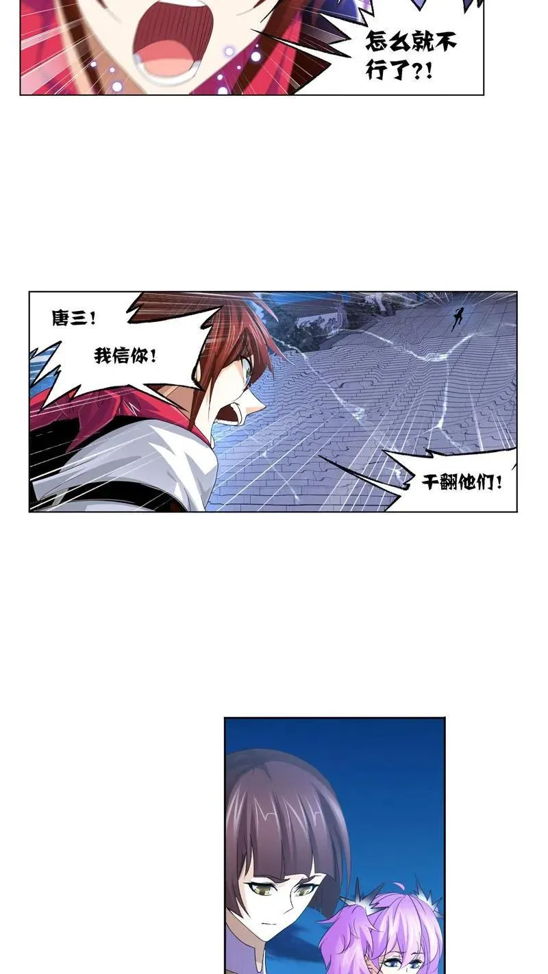 第274话 步步为营（1） 第26页