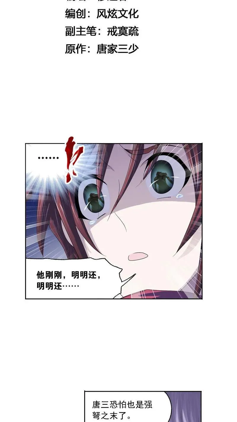 第274话 步步为营（2） 第2页