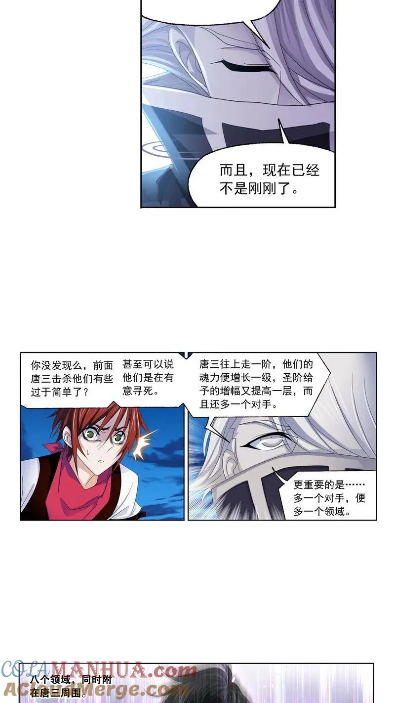 第274话 步步为营（2） 第3页