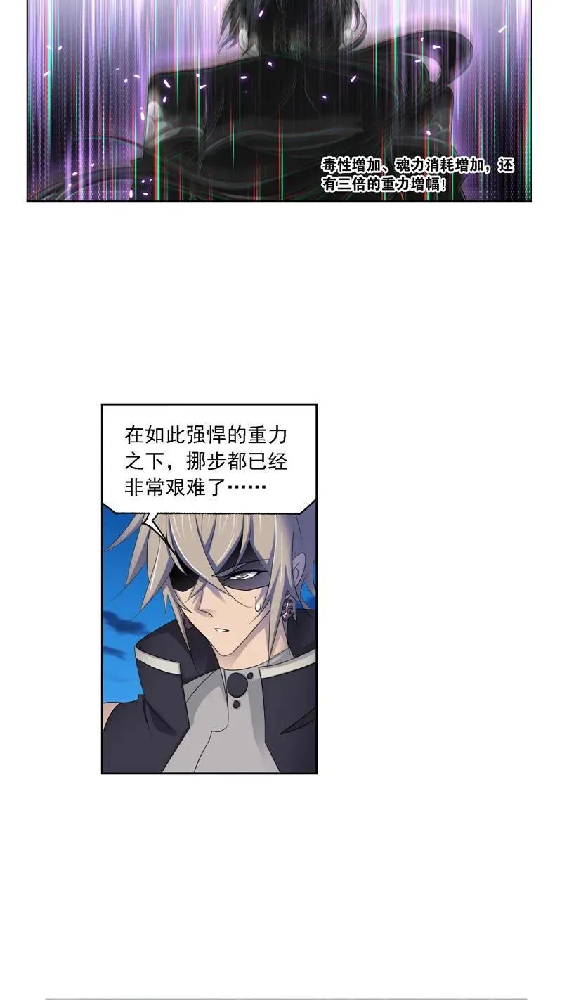 第274话 步步为营（2） 第4页