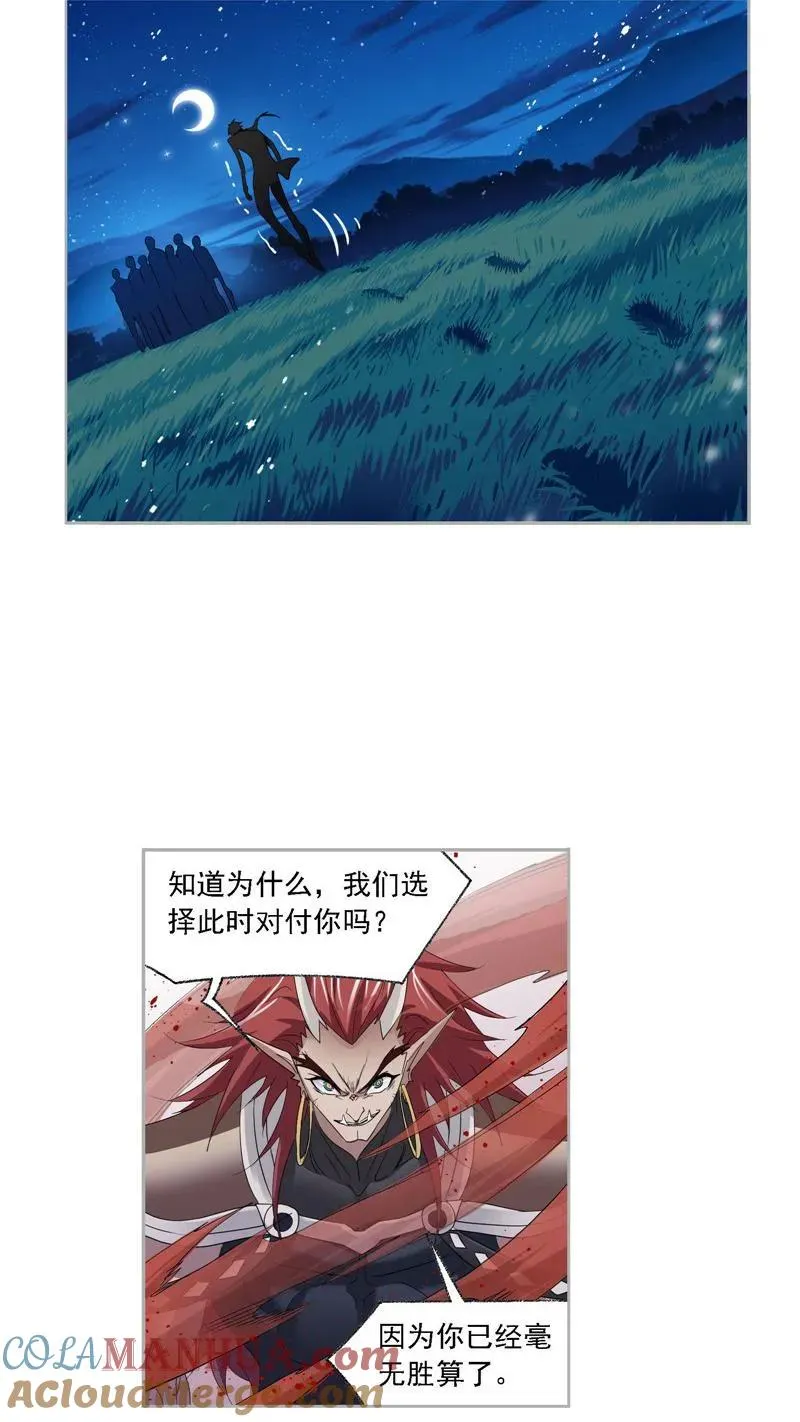 第274话 步步为营（2） 第5页