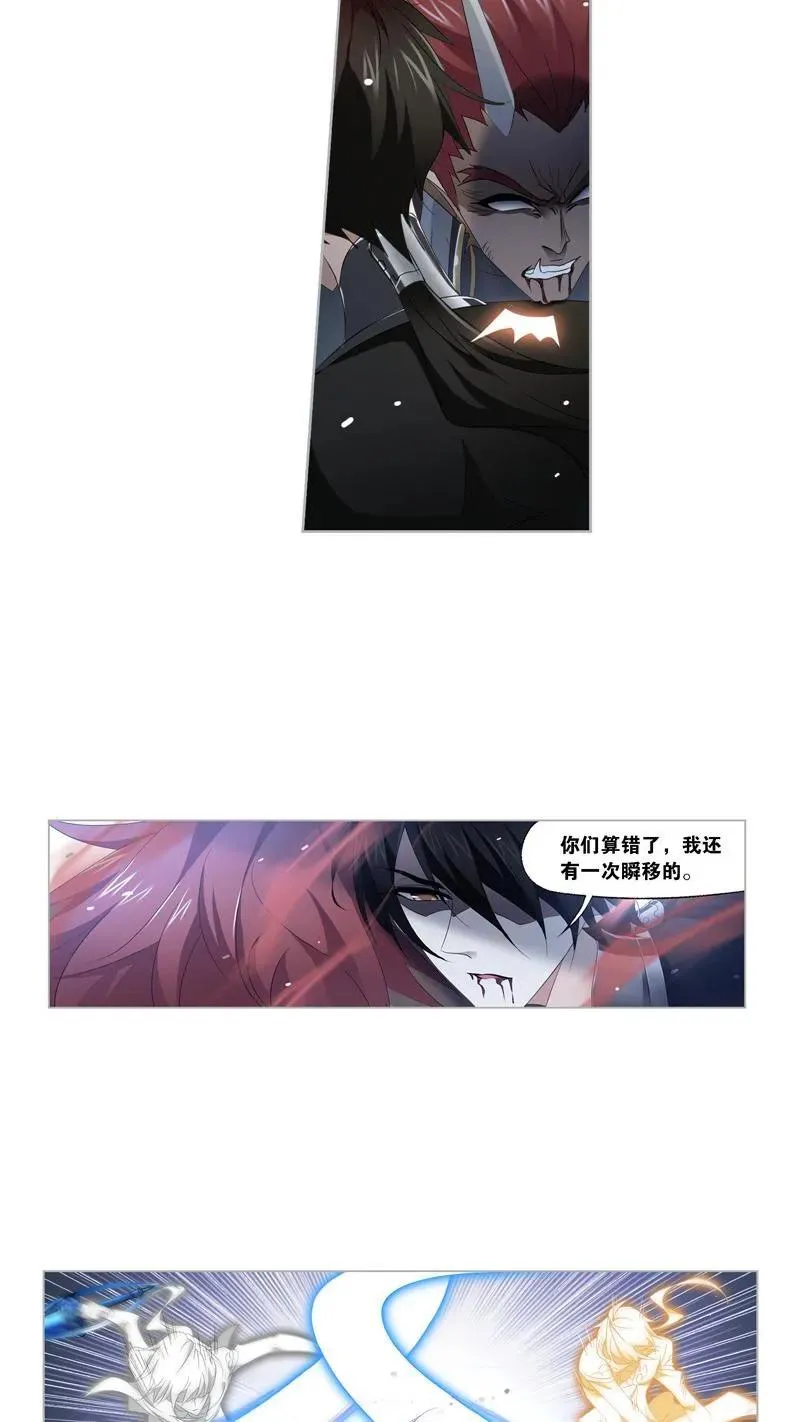 第274话 步步为营（2） 第12页