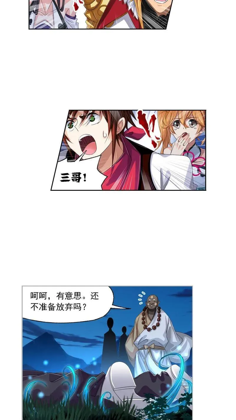 第274话 步步为营（2） 第16页