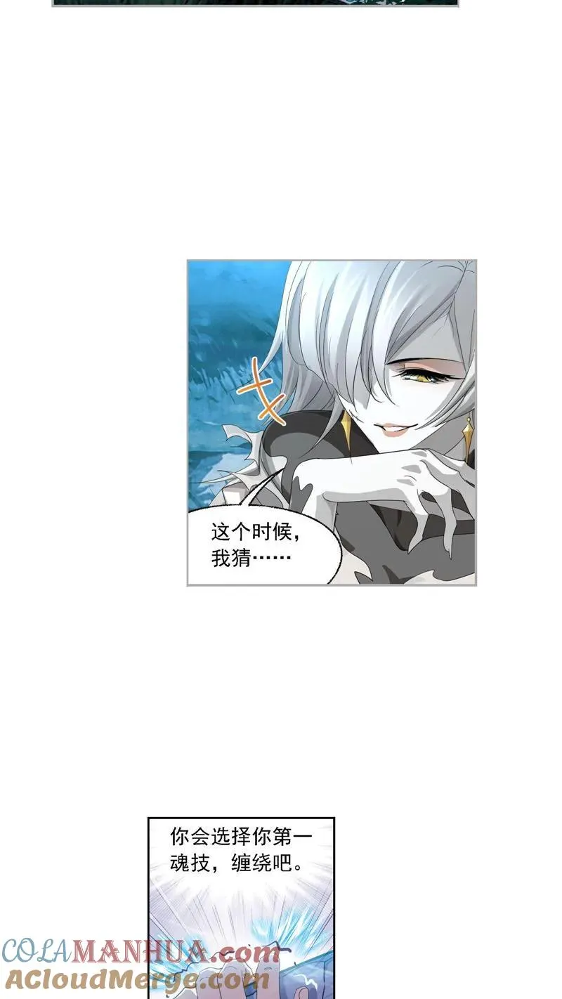 第274话 步步为营（2） 第17页