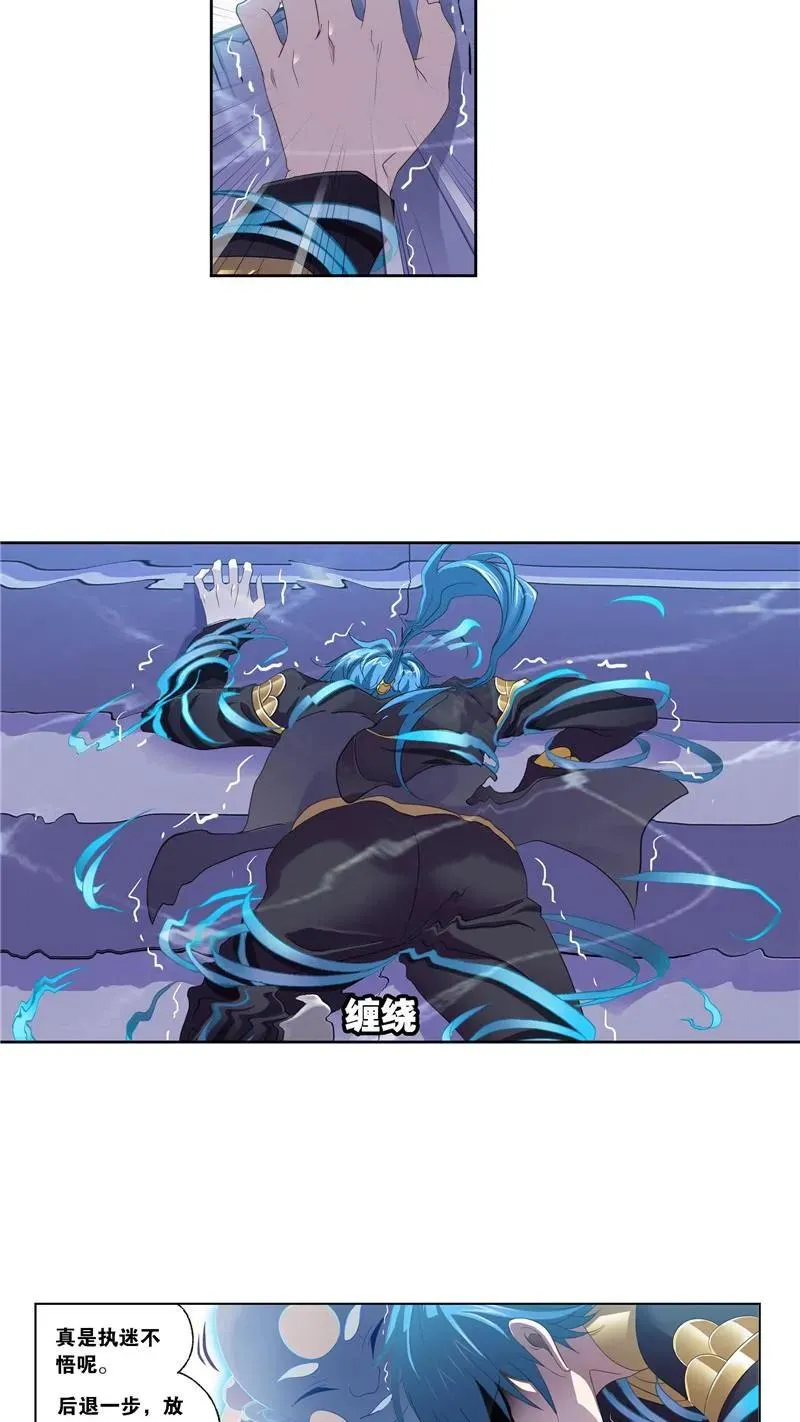 第274话 步步为营（2） 第18页