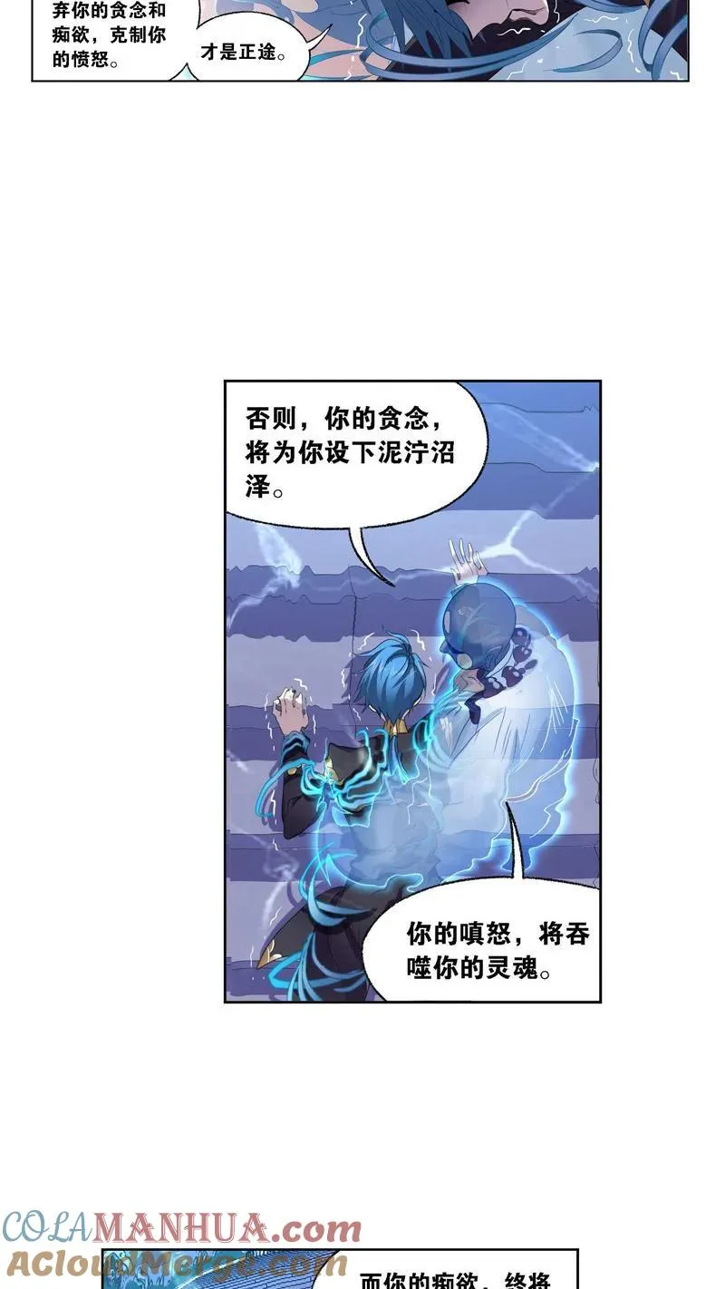 第274话 步步为营（2） 第19页