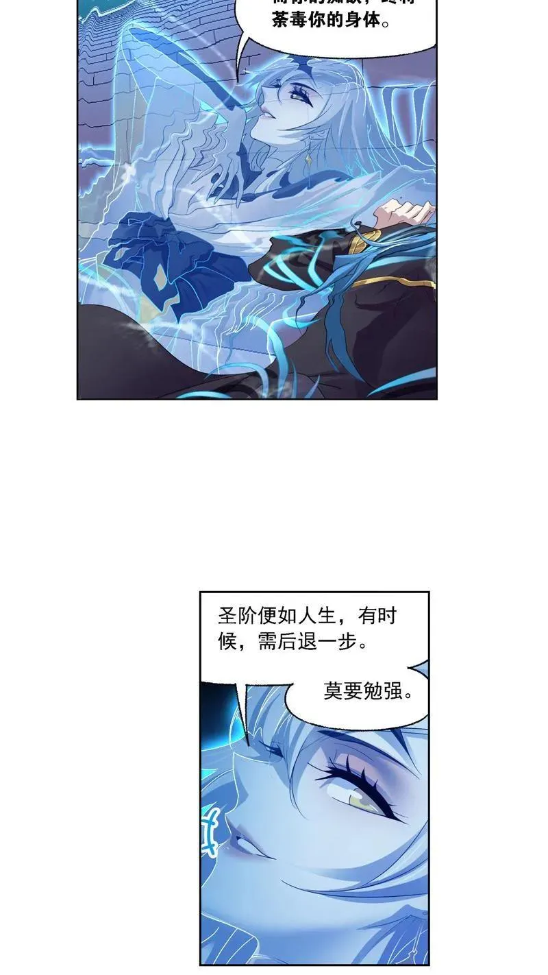 第274话 步步为营（2） 第20页