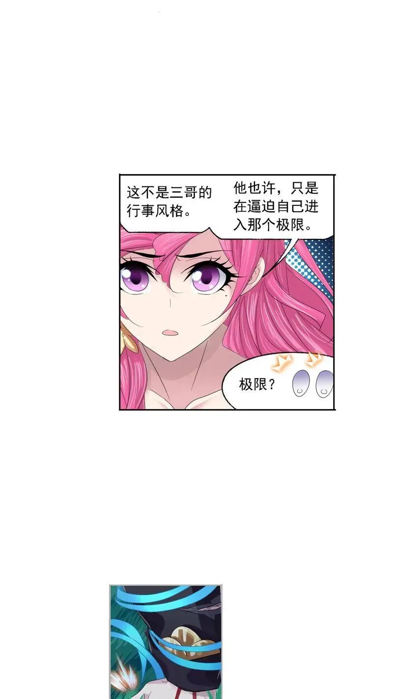 第274话 步步为营（2） 第24页
