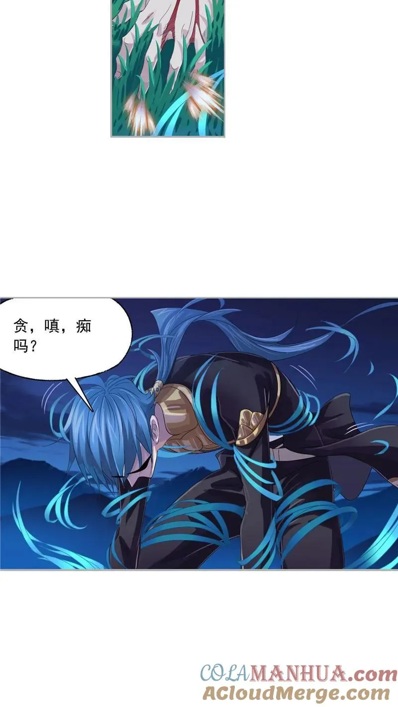 第274话 步步为营（2） 第25页